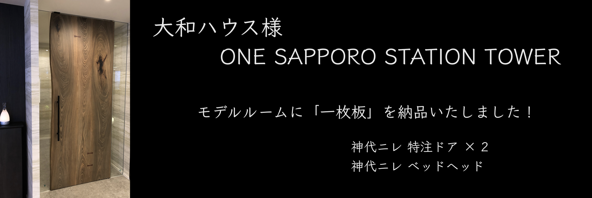 one sapporo station